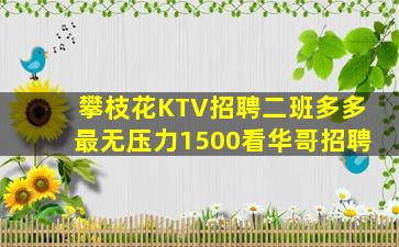 石嘴山夜总会招聘